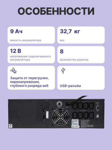 Источник бесперебойного питания Powercom King Pro RM KIN-3000AP LCD 2400Вт 3000ВА черный/ UPS Powercom King Pro RM KIN-3000AP LCD 2400W 3000Va black фото 4