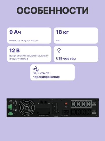 ИБП CyberPower OL1500ERTXL2U, Rackmount, Online, 1500VA/1350W, 8 IEC-320 С13 розеток,... фото 3