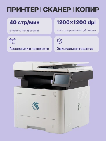 МФУ лазерное монохромное/ BULAT M3040dna фото 3