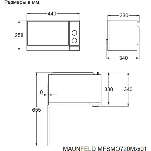 Maunfeld MFSMO720MW01 фото 2