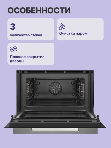 Встраиваемый духовой шкаф BOSCH CMG7241B1 фото 3