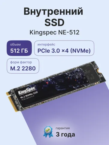 Kingspec SSD NE-512 2280 фото 2