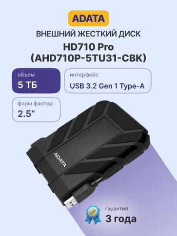 ADATA HD710 Pro 5TB (AHD710P-5TU31-CBK) фото 2