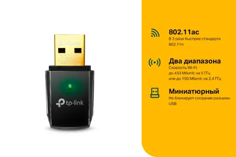 Адаптер Wi-Fi/ AC600 Dual Band Wireless USB 2.0 Adapter, 433Mbps at 5G фото 3