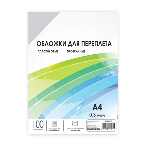 Обложки для переплета пластик A4 (0.3 мм) прозрачные 100 шт, ГЕЛЕОС [P фото 2