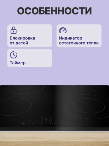 Встраиваемая варочная панель BOSCH PKF675FP2E фото 6