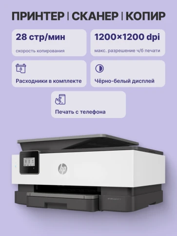 HP OfficeJet 8013 All-in-One Printer фото 3