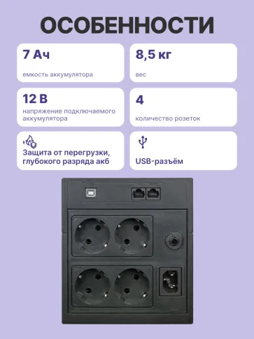 Источник бесперебойного питания/ Powercom Raptor RPT-1025AP LCD EURO фото 3