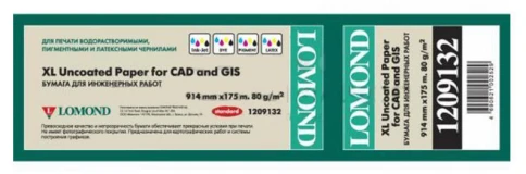 Бумага Lomond инженерная "Стандарт" 1209132 36"(A0) 914мм-175м/80г/м2/ фото 1