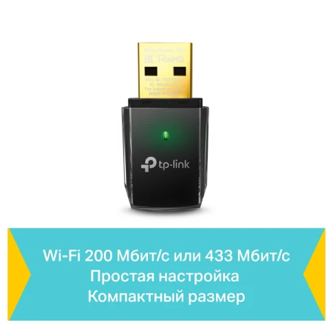 Адаптер Wi-Fi/ AC600 Dual Band Wireless USB 2.0 Adapter, 433Mbps... фото 4