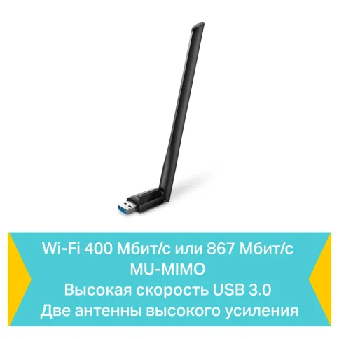 Адаптер Wi-Fi/ AC1300 High Gain Dual Band Wi-Fi USB Adapter фото 3