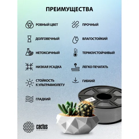 Cactus CS-3D-PETG-1KG-GREY фото 4