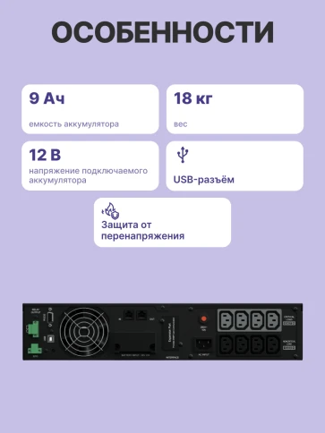ИБП CyberPower OL1000ERTXL2U, Rackmount, Online, 1000VA/900W, 8 IEC-320 С13 розеток, USB&Serial, RJ11/RJ45, SNMPslot, LCD дисплей, Black, 0.5х0.6х0.2м., 21.7кг./ UPS Online CyberPower OL1000ERTXL2U 1000VA/900W USB/RS-232/Dry/EPO/SNMPslot/RJ11/45/ВБМ ( фото 4
