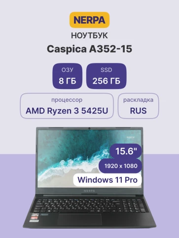 Ноутбук/ Nerpa Caspica A352-15 15.6"(1920x1080 (матовый) IPS)/AMD Ryze фото 2