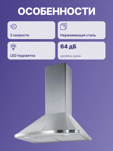 Вытяжка настенная JET AIR JENNY TC-S 60 INX-10-PRF0168202 фото 2