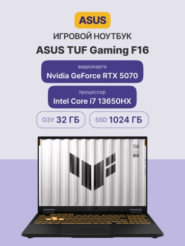 Ноутбук/ ASUS TUF F16 FX608JPR-QT093 16"(2560x1600 (матовый, 165Hz) IP фото 2