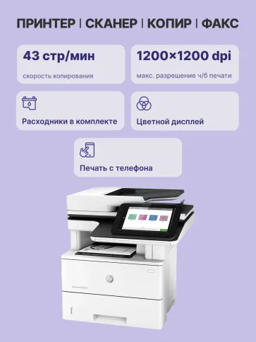 HP LaserJet Enterprise M528f фото 3