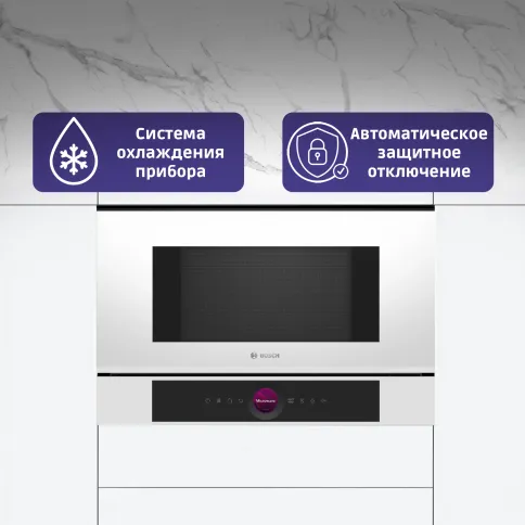 Встраиваемая микроволновая печь BOSCH BFL7221W1 фото 7
