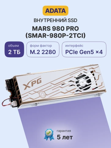 Твердотельный накопитель/ ADATA SSD XPG MARS 980 PRO, 2000GB, M.2(22x80mm),... фото 2