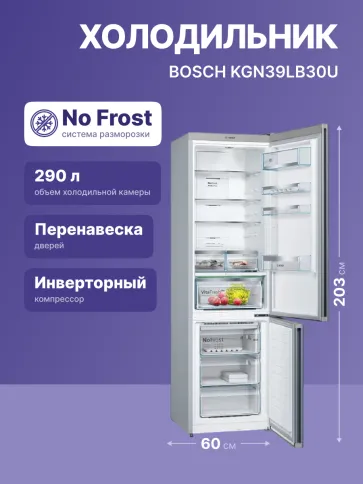 Холодильник BOSCH KGN39LB30U фото 4