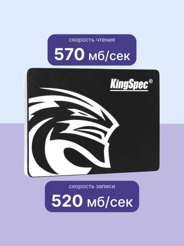 Твердотельный накопитель/ Kingspec SSD P4-480, 480GB, 2.5" 7mm, SATA3, фото 3