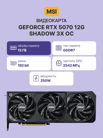 MSI GeForce RTX 5070 12G SHADOW 3X OC фото 8