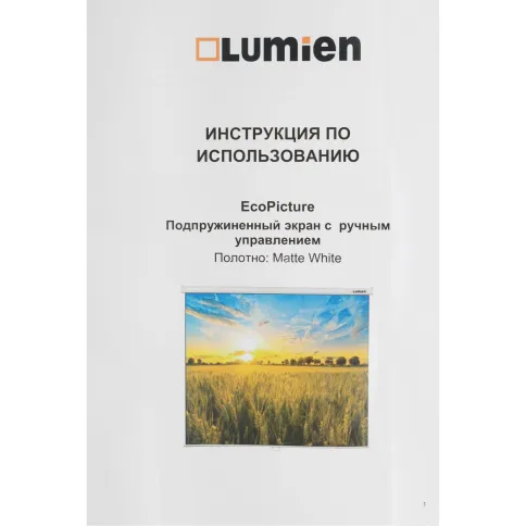 Lumien LEP-100126 фото 4