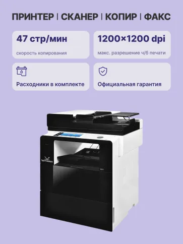 МФУ лазерное Katusha IT M247e фото 3
