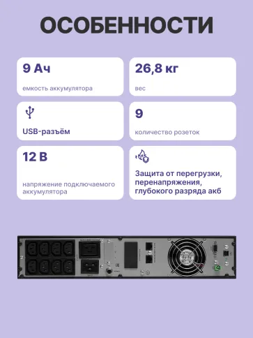 ИБП POWERMAN Online 3000 RT, LCD, двойного преобразования, 3000ВА, 270 фото 3