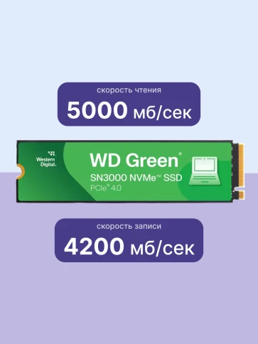 Твердотельные накопители/ WD SSD Green SN3000, 1000GB, M.2(22x80mm), NVMe, PCIe... фото 3