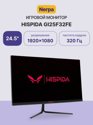 Монитор HISPIDA 24.5'' 1920x1080, IPS, 178/178, 1ms, 350nit, 1000:1, 3 фото 2