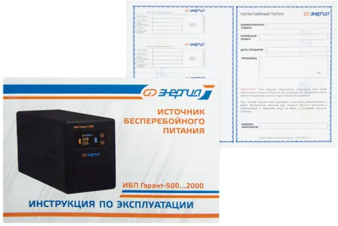 ИБП Гарант-1000 12В 1000 ВА ЭНЕРГИЯ/ UPS Garant-1000 12V 1000 VA ENERG фото 8