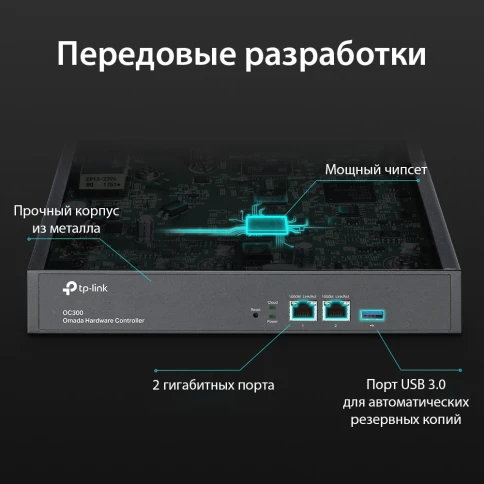 Контроллер/ Omada hardware Controller OC300, 2 gigabit ethernet ports, 1... фото 4