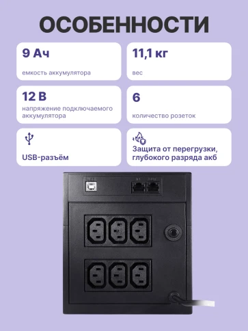 Источник бесперебойного питания (черный)/ Powercom RAPTOR RPT-2000AP 1200Wt 2000VA фото 4
