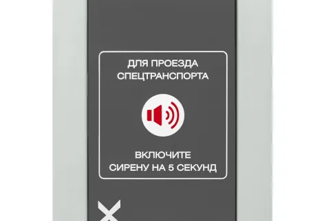 Комплект автоматического шлагбаума «RBX-6000R» фото 4