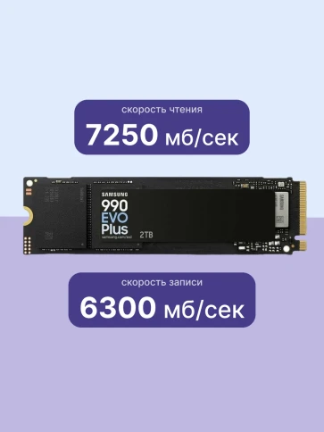Твердотельные накопители/ Samsung SSD 990 EVO Plus, 2000GB, M.2(22x80mm), NVMe... фото 3