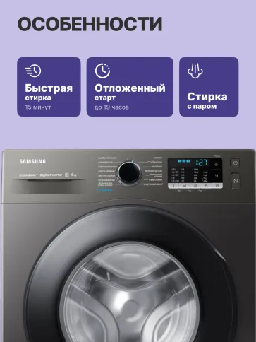 Samsung Electronics WW80AGAS21AXLP фото 4