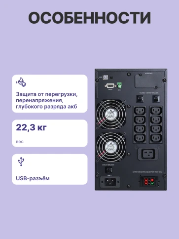 Источник бесперебойного питания, 3000 Вт/3000 ВА, напольный/ UPS Powercom MAC-3000, 3000 Wt/3000 VA, tower фото 3