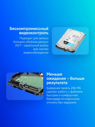 Жесткий диск Seagate SATA-III 4TB ST4000VX016 Surveillance Skyhawk 4KN (5400rpm)... фото 2