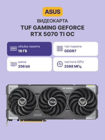 ASUS TUF-RTX5070TI-O16G-GAMING фото 2