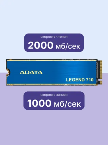 ADATA Legend 710 256GB (ALEG-710-256GCS) фото 3