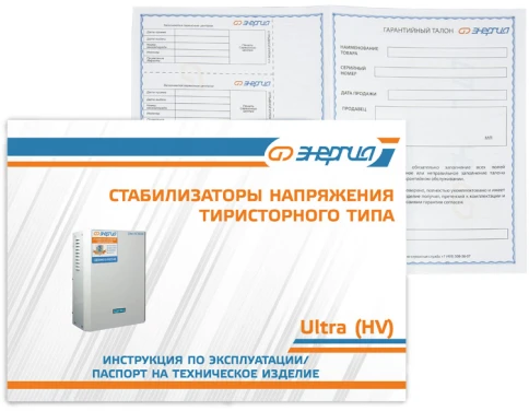 Стабилизатор ЭНЕРГИЯ  7 500 ВА серии Ultra  (HV)/ Stabilizer ENERGY 7 фото 8