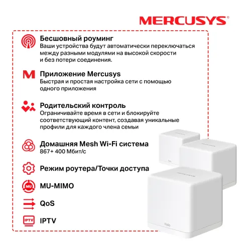 Mercusys Halo H30G(3-pack) фото 3
