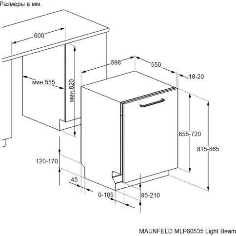 Maunfeld MLP60535 Light Beam фото 7