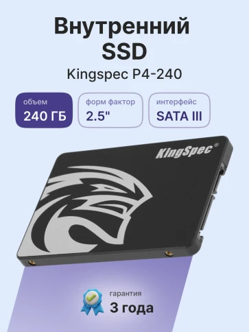 Твердотельный накопитель/ Kingspec SSD P4-240, 240GB, 2.5" 7mm, SATA3, фото 3