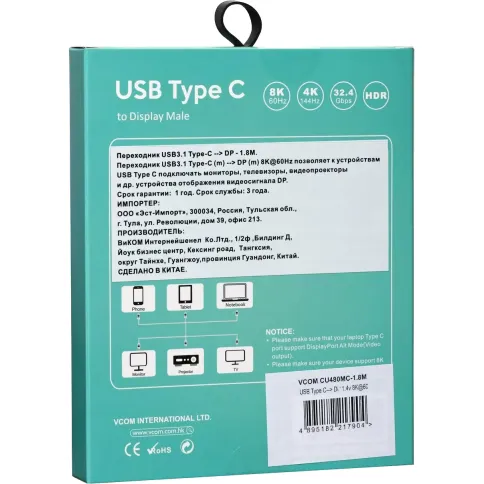 Кабель-переходник VCOM USB 3.1 Type C M/DisplayPort M (CU480MC-1.8M) фото 8