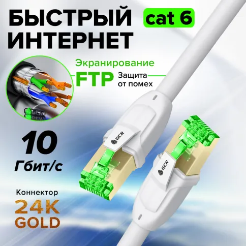 GreenConnect GCR-55725 фото 1