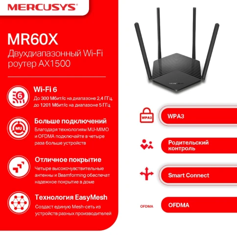 Маршрутизатор/ AX1500 Dual-Band Wi-Fi 6 Router фото 4