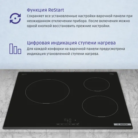 Встраиваемая варочная панель BOSCH PUC631BB5E фото 6