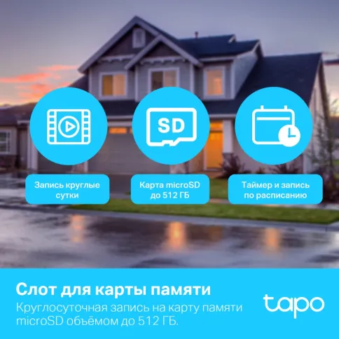 Камера/ Outdoor Pan/Tilt Security Wi-Fi Camera SPEC: 1080p (1920*1080) фото 8